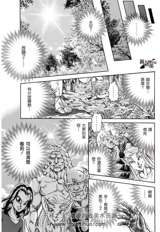 奥特曼STORY0 1-93话全 设定集 百度网盘漫画下载