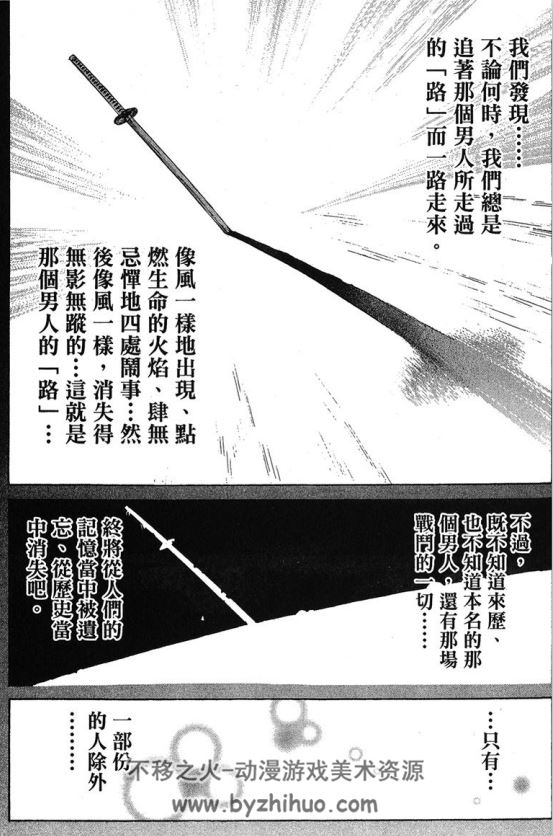 鬼眼狂刀漫画全集1-38卷pdf格式