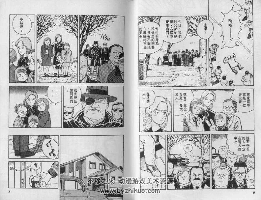 终极佣兵 浦泽直树作品 8卷漫画全集 百度网盘下载