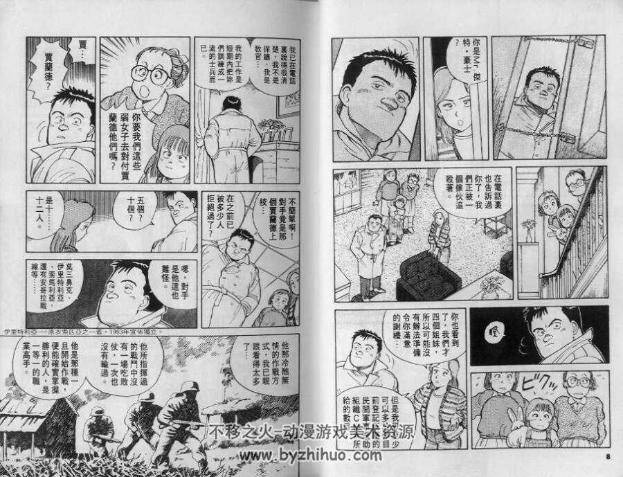 终极佣兵 浦泽直树作品 8卷漫画全集 百度网盘下载