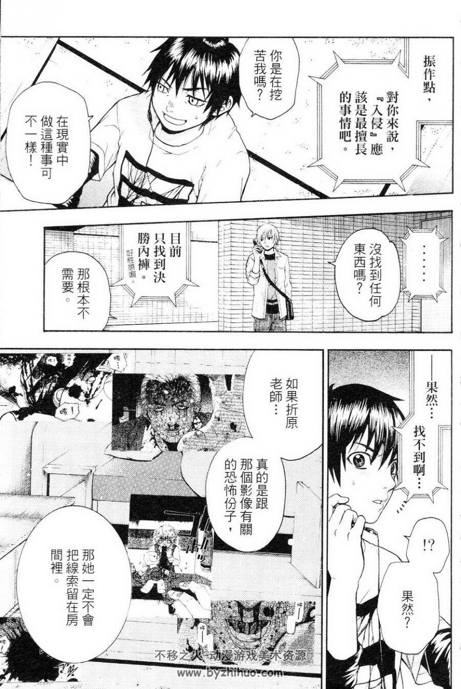 血色星期一 惠广史作品 11卷漫画全集 百度网盘下载