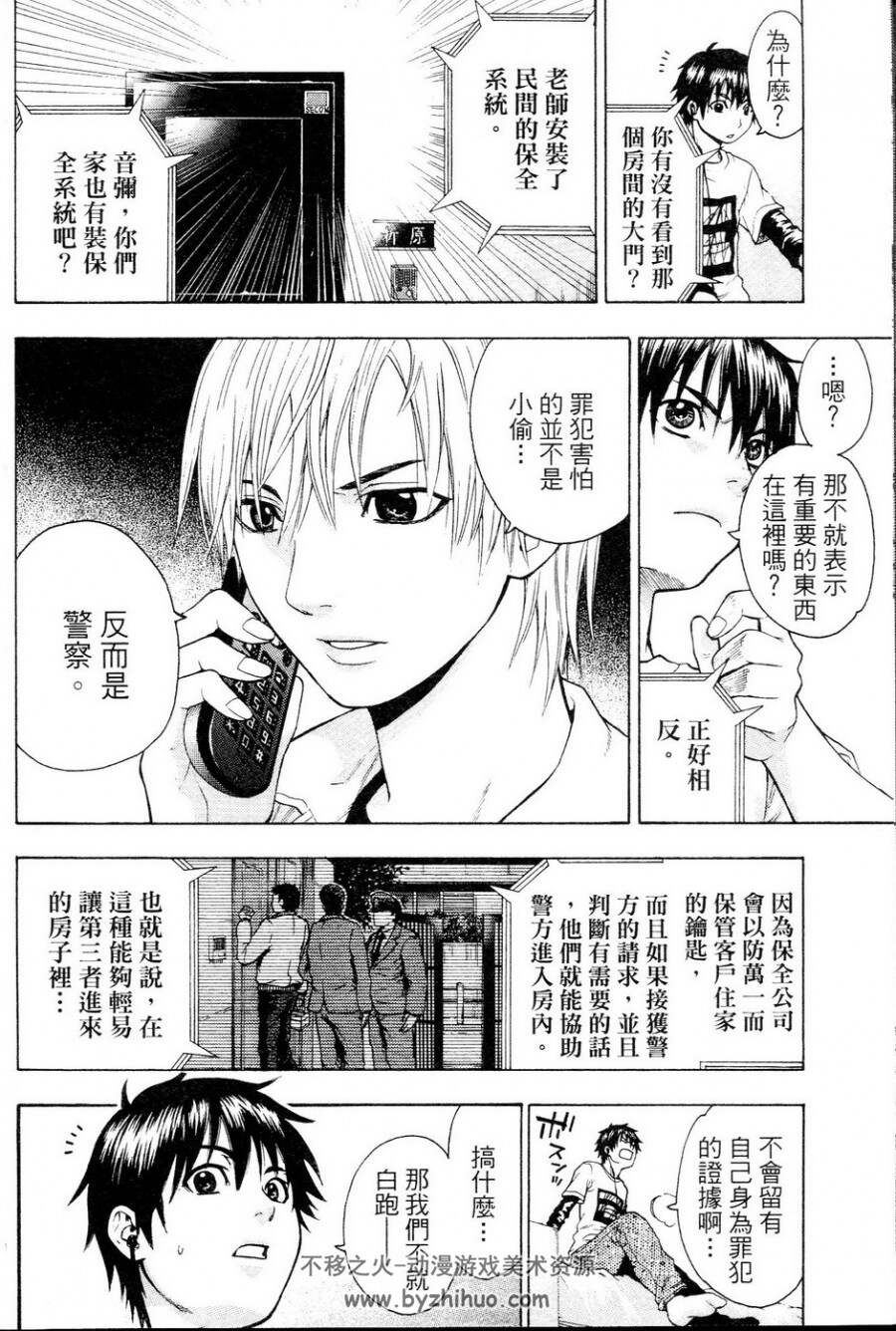 血色星期一 惠广史作品 11卷漫画全集 百度网盘下载