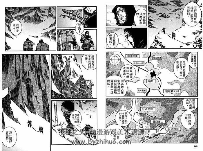 『狼之口』（漫画）『汉化版』