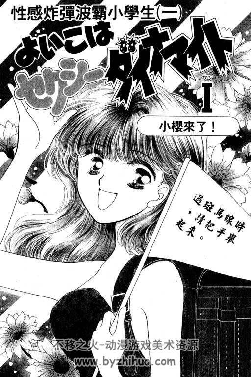 波霸俏女孩 （全四册）森尾里奈漫画百度网盘分享