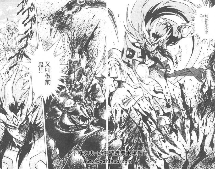 鬼神童子ZENKI[谷菊秀·黑岩善宏] 全集 漫画经典 回顾经典