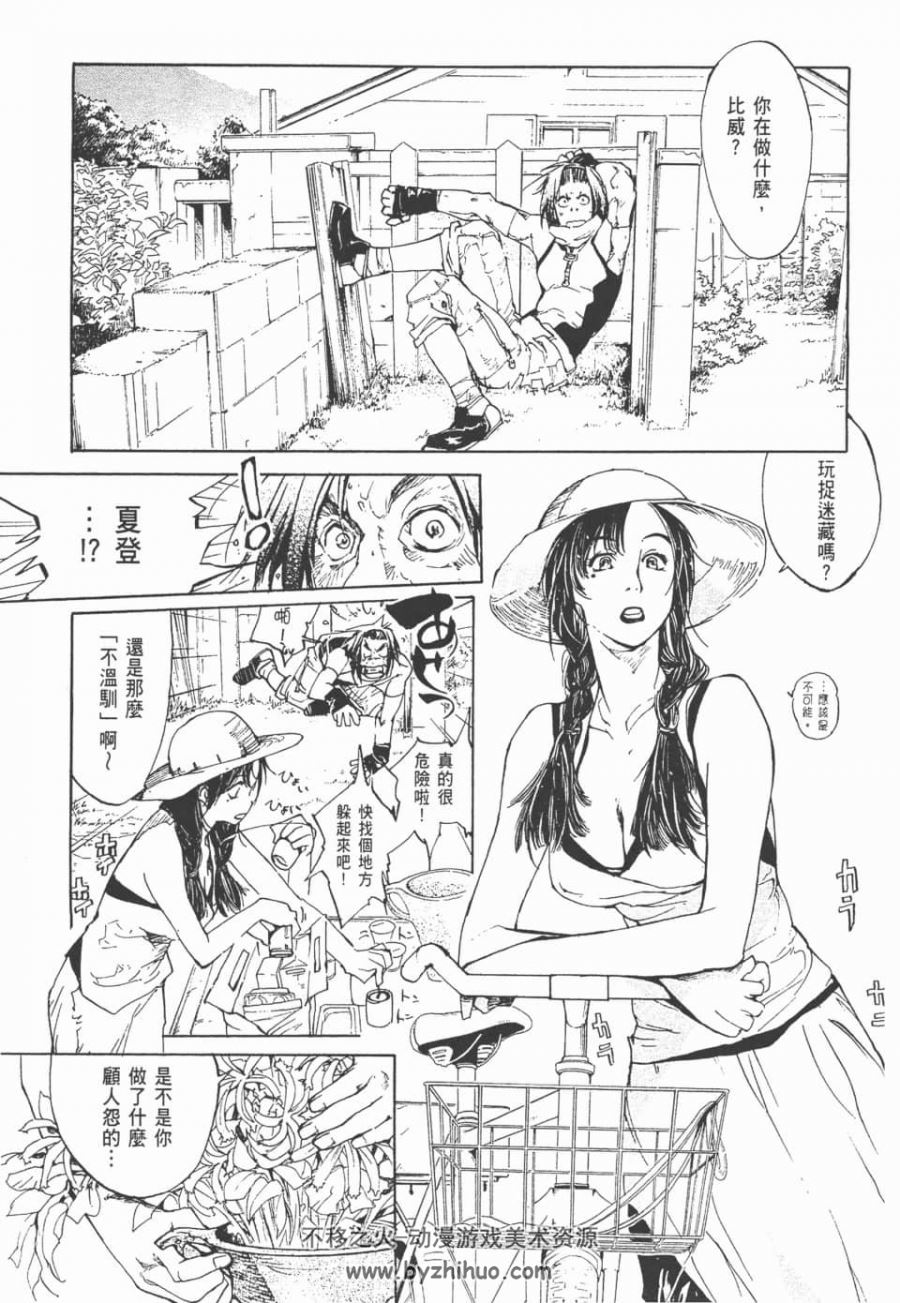 惑星密码 松本嵩春 1-11卷漫画 百度网盘分享