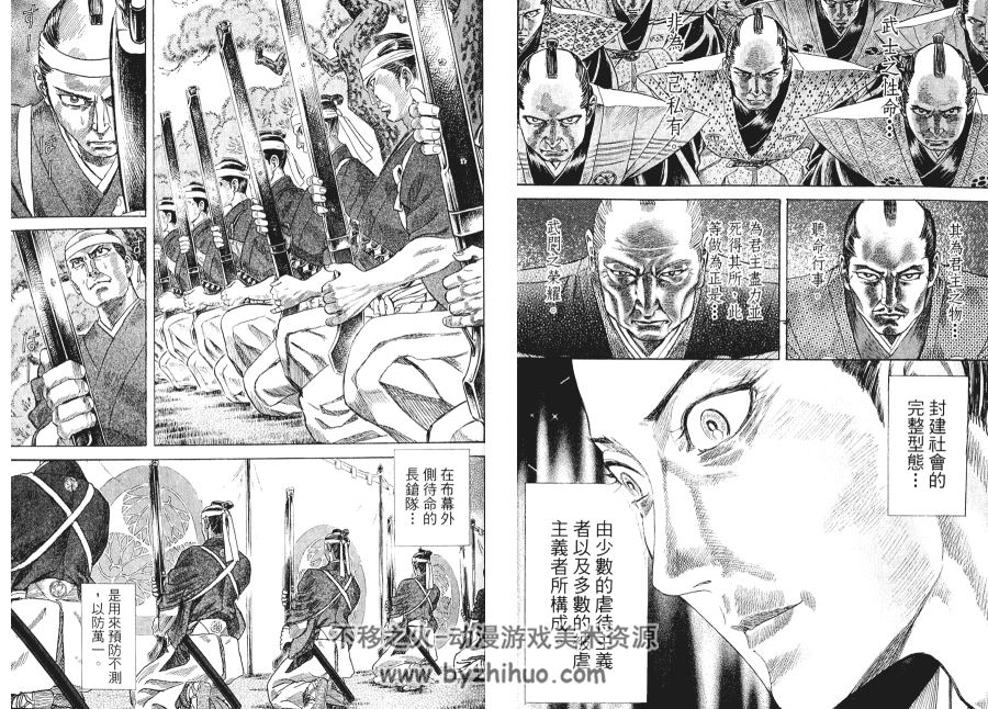 剑豪生死斗全集15卷【山口贵由】东立收藏版