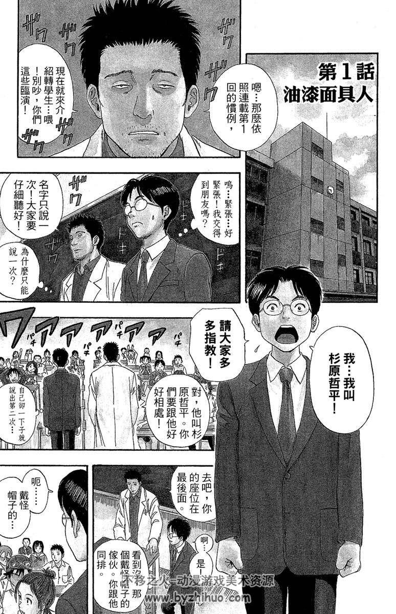 学园救援团 单行本电子版 32完结 百度网盘