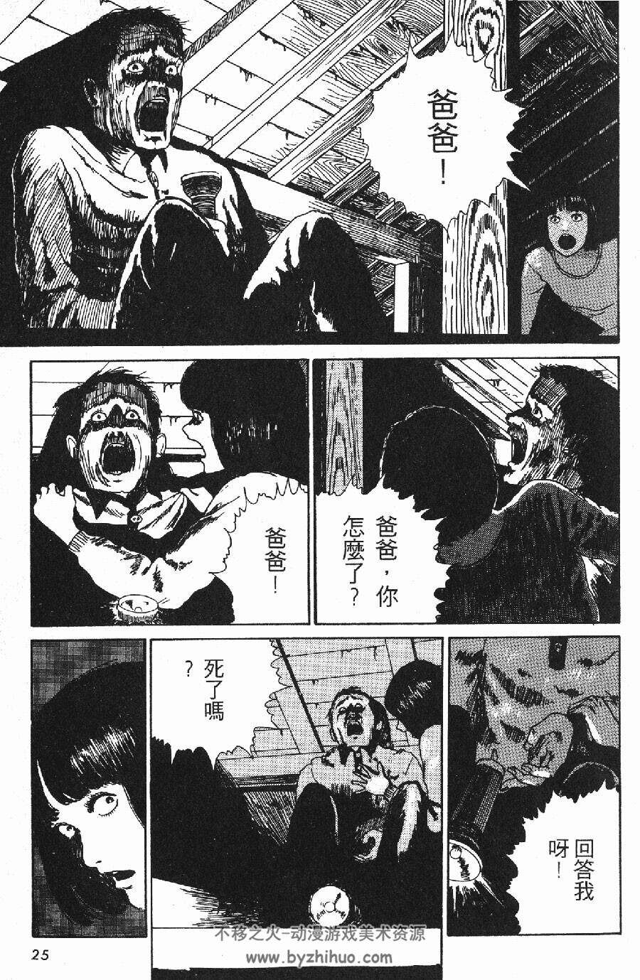 伊藤润二惊选集 伊藤润二恐怖漫画下载 中文版28卷全集