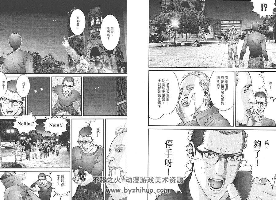 [GANTZ杀戮都市]漫画1-37 2则特别篇 番外篇 EPUB 人设资料网盘分享