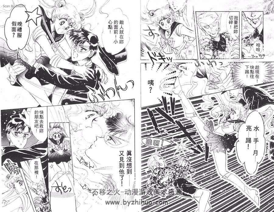 美少女战士 1-18全集 武内直子作品 经典少女漫画中文版资源百度网盘下载