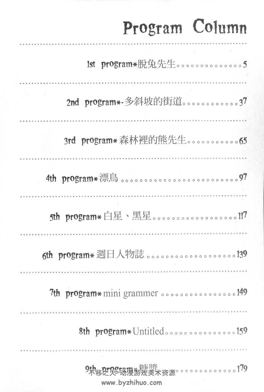 多美好的人生 1-2卷 东贩 中文版 百度网盘下载