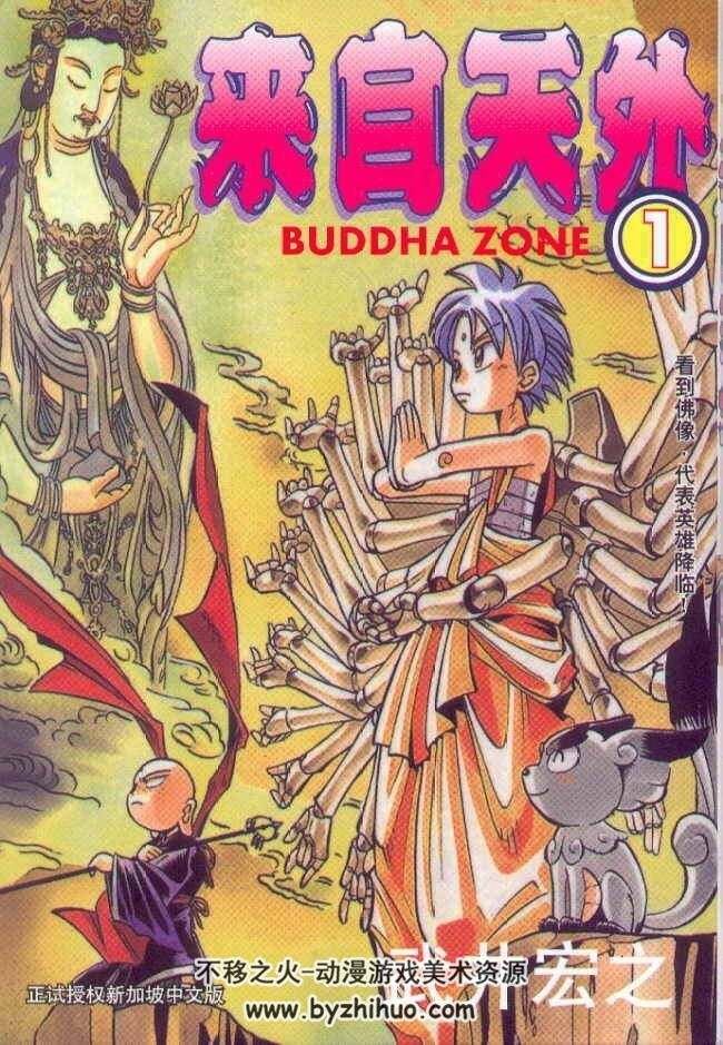 来自天外 武井宏之 1-3完 百度网盘分享观看