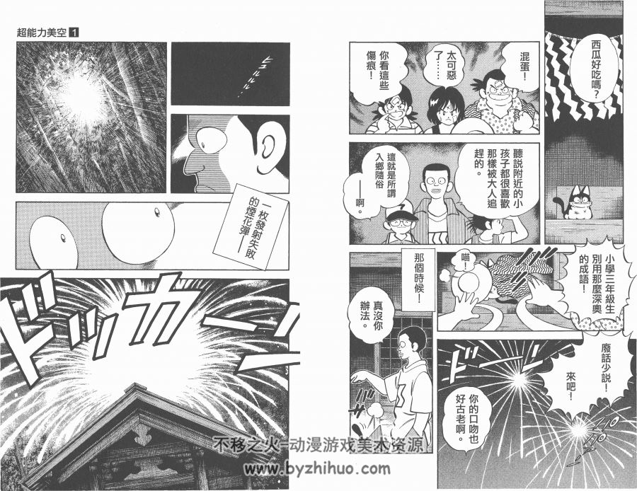 【安达充 31部经典作品集】港台中文版 262卷完