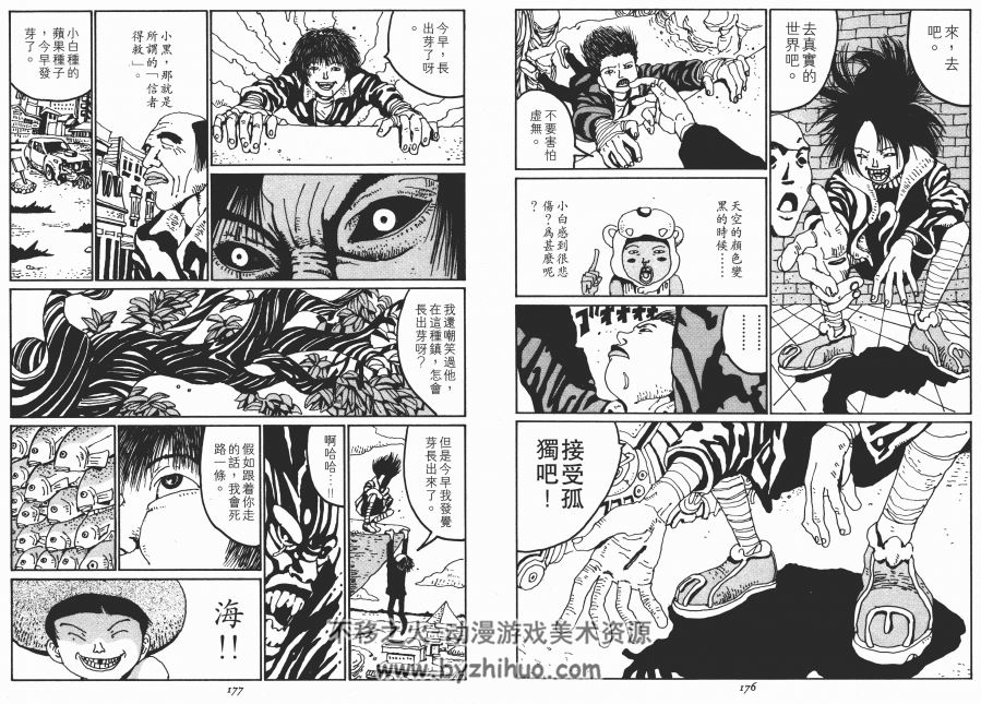 高清版 恶童 漫画 全3卷 松本大洋 玉皇朝 百度云网盘下载