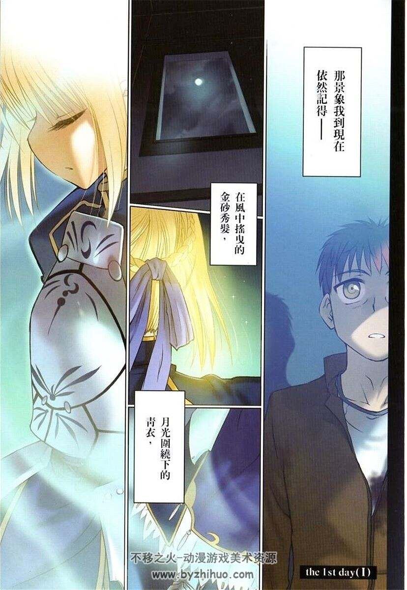 《fate/stay night》20卷漫画全集 百度网盘下载