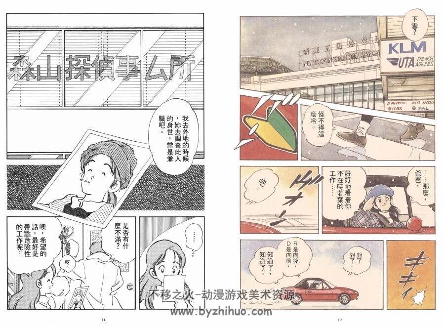 【安达充 31部经典作品集】港台中文版 262卷完