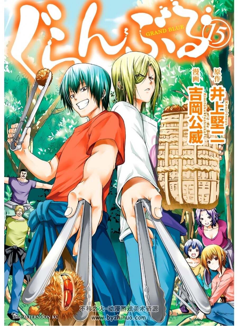 碧蓝之海 Grand Blue 吉岡公威×井上堅二 15-16卷 日文未完 百度网盘分享观看