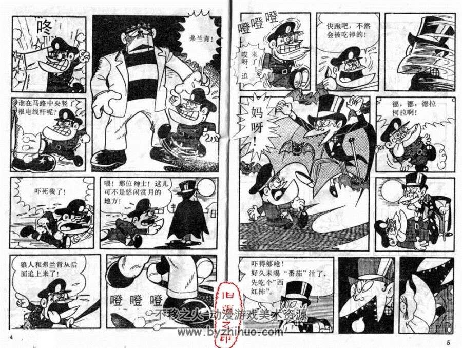 《怪物太郎》[藤子不二雄/著][新旧双版漫画13卷/28卷][附送动画]