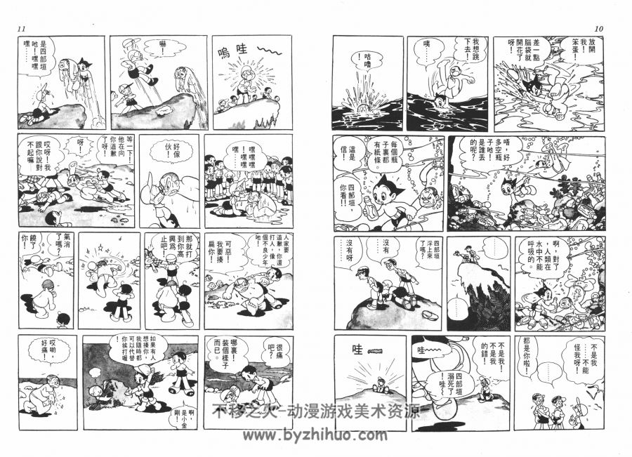 [手冢治虫漫画合集][中文版][92部299卷]