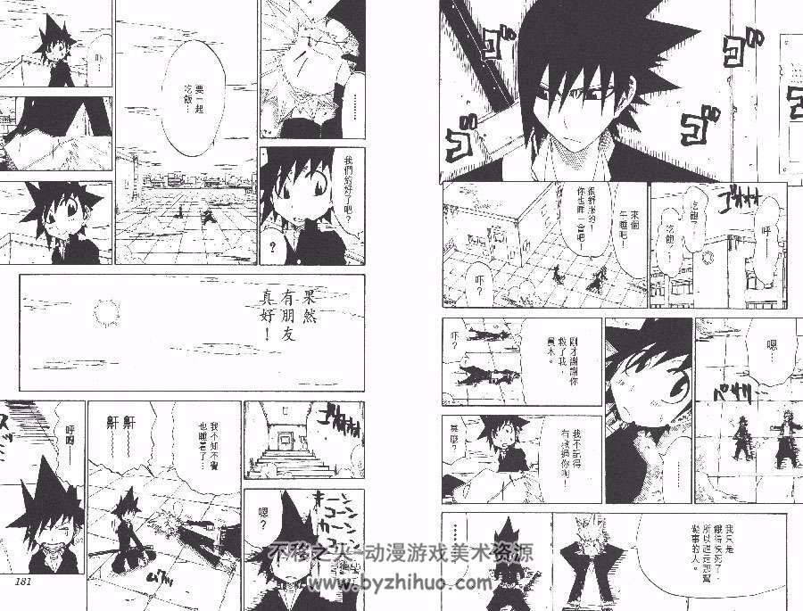 斩 1-2全集完结 杉田尚 日本奇幻少年漫画资源百度网盘下载