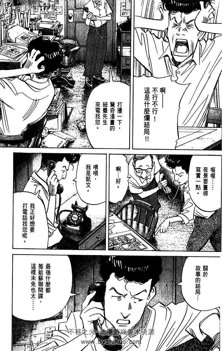 蝙蝠比利20卷漫画全集 浦泽直树作品 百度网盘下载