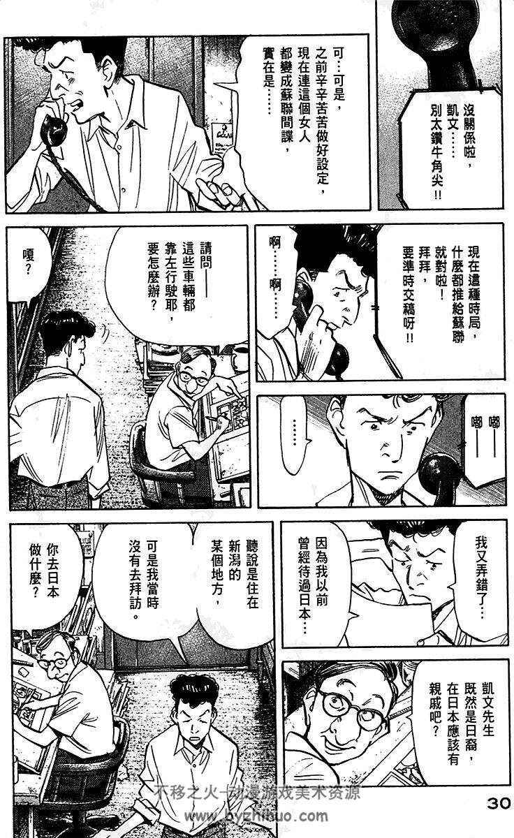 蝙蝠比利20卷漫画全集 浦泽直树作品 百度网盘下载