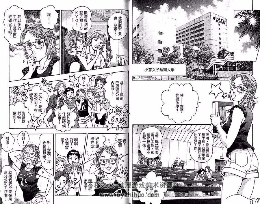 烧肉第一家 1-3全集 富泽顺 中文版漫画资源百度网盘下载