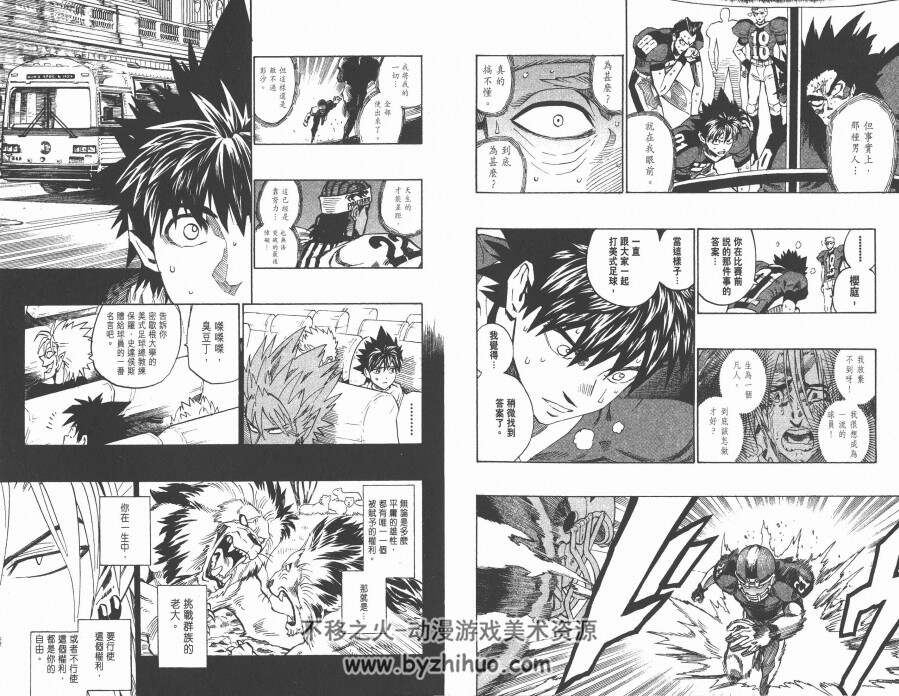 《光速跑者21》 村田雄介（一拳超人作者）作品37卷漫画全集 百度网盘下载