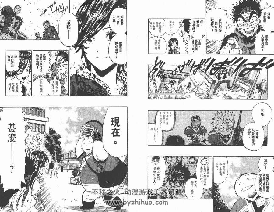 《光速跑者21》 村田雄介（一拳超人作者）作品37卷漫画全集 百度网盘下载