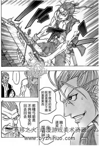 海盗王2 新海霸王 落日蔷薇 1-21卷漫画分享观看