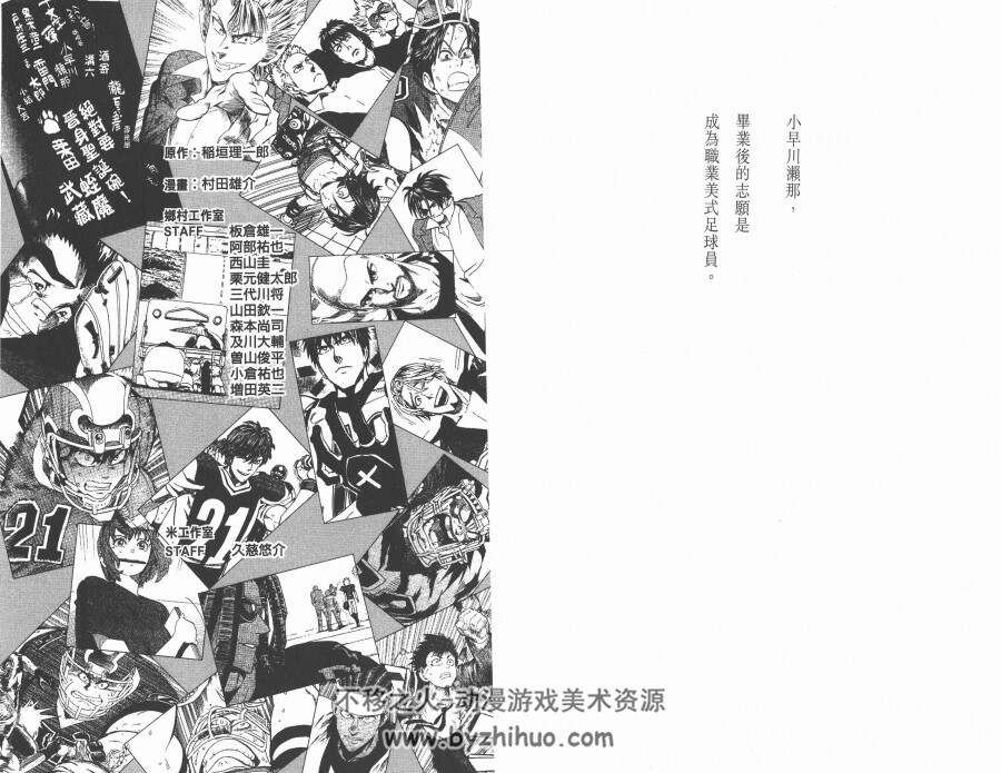 《光速跑者21》 村田雄介（一拳超人作者）作品37卷漫画全集 百度网盘下载