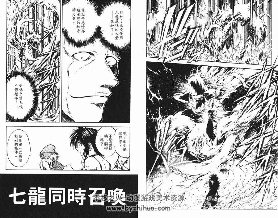 【烈火之炎】全集漫画 1-33卷 【安西信行】百度云网盘下载