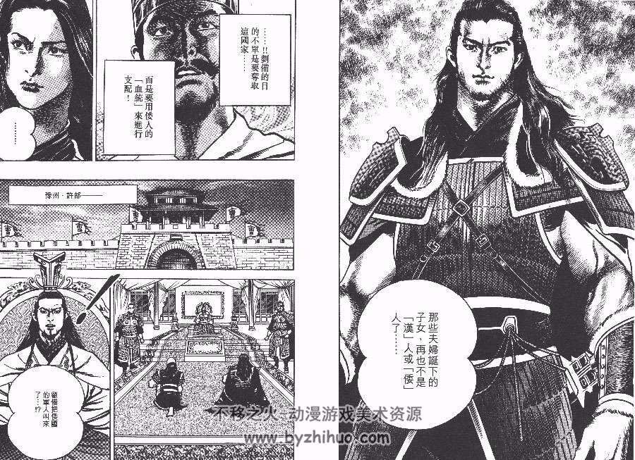 SOUL霸 第2章 1-2 武论尊 池上辽一 日本漫画资源百度云下载