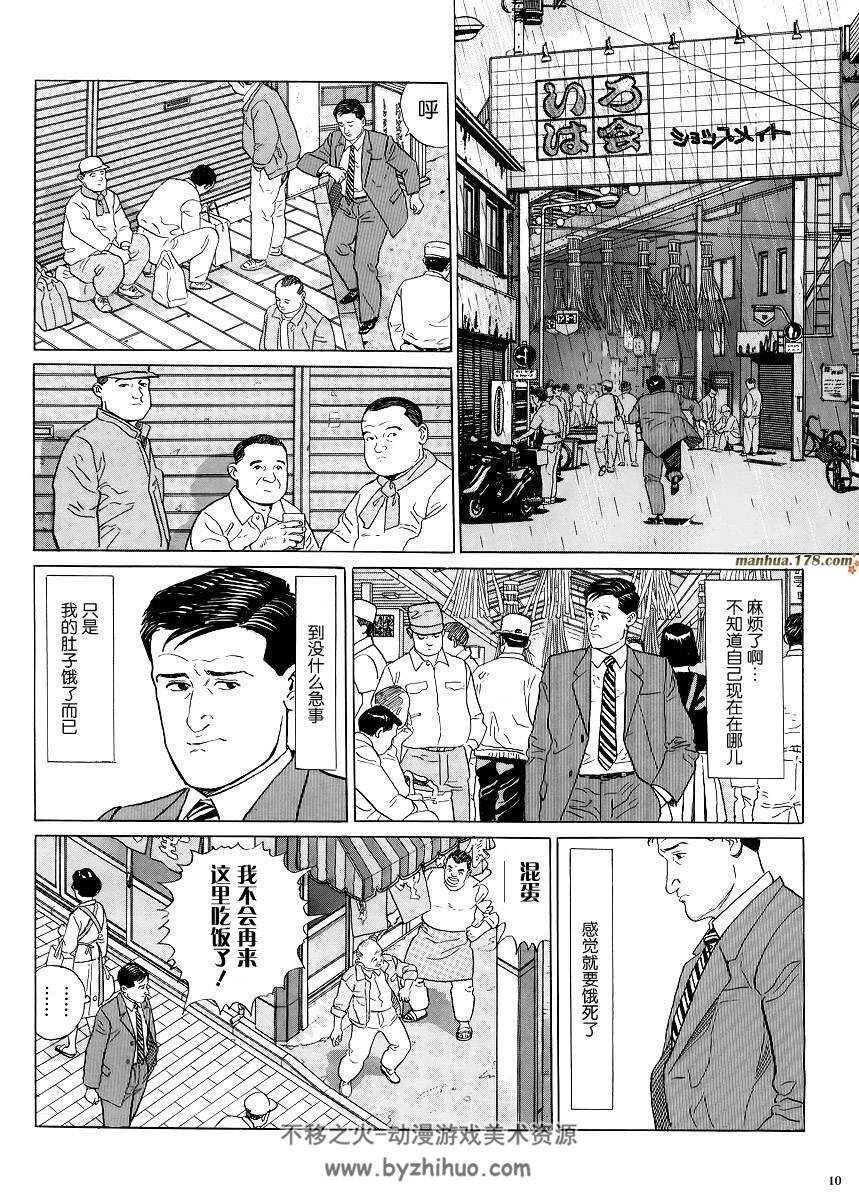 孤独的美食家-谷口治郎 1-32话