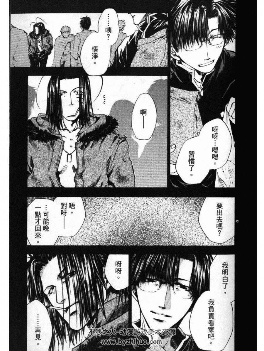 中长篇日系漫画(一般向) 漫画合集第八弹 共32部（300多部陆续更新~）