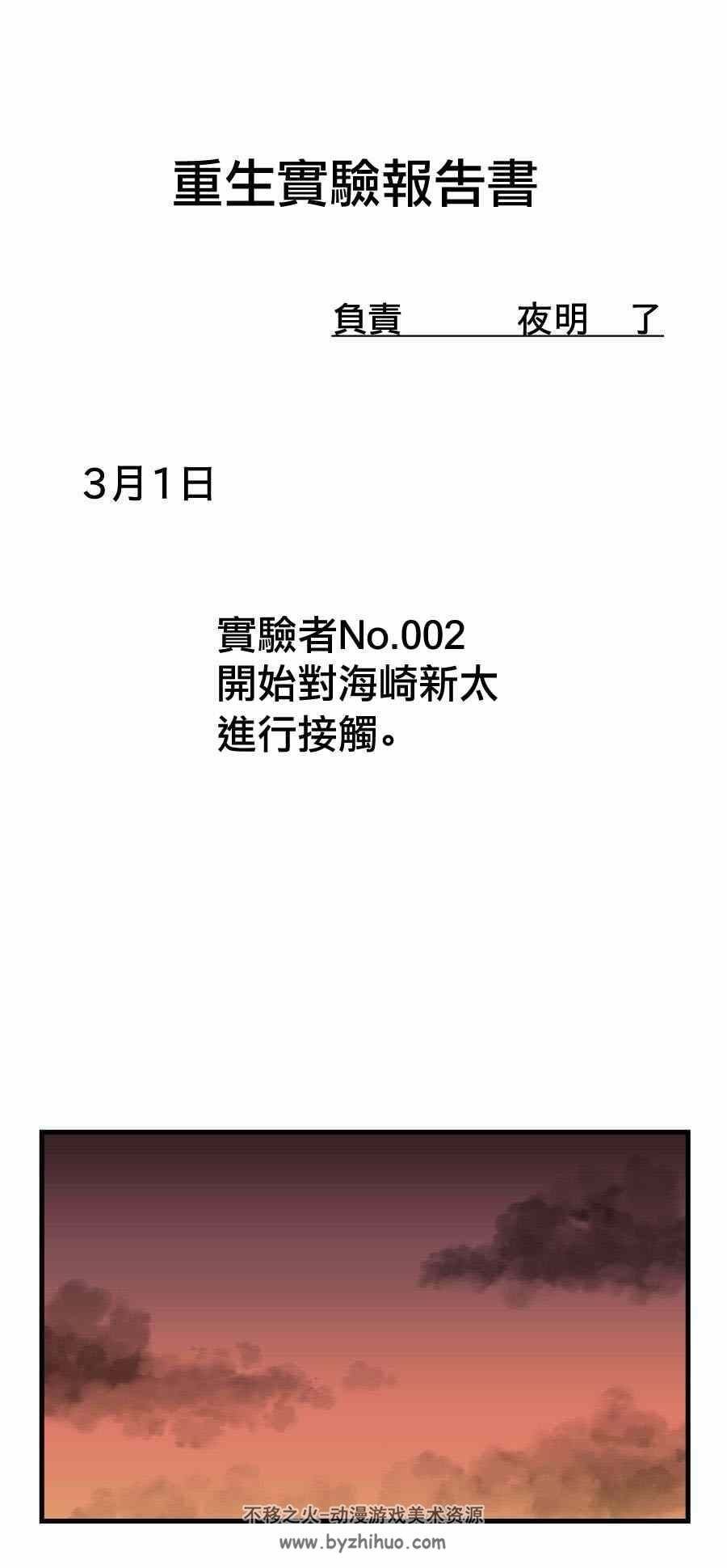 重生计划 已完结 1-82 番外 百度网盘分享观看