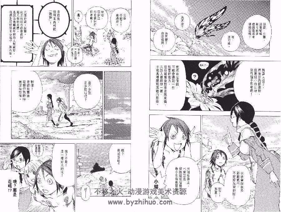 拉尔Ω古拉度 1-4全集 鹰野常雄 小畑健 中文漫画资源百度网盘下载