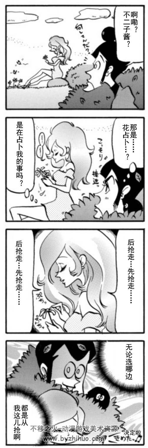 鲁邦三世漫画大全 PDF JPG双格式 百度网盘下载