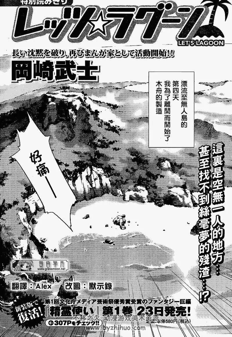 Let’s Lagoon——连载12年悬疑漫画—终于完结 百度网盘下载