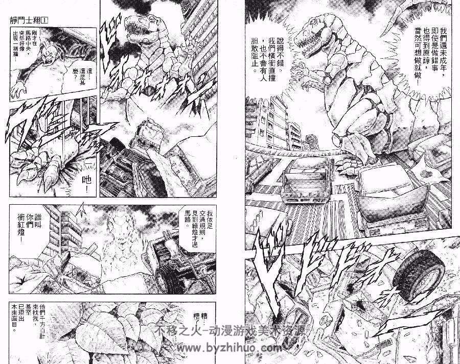 静斗士 翔 1-2全集 车田正美 日本幻想漫画资源百度网盘下载