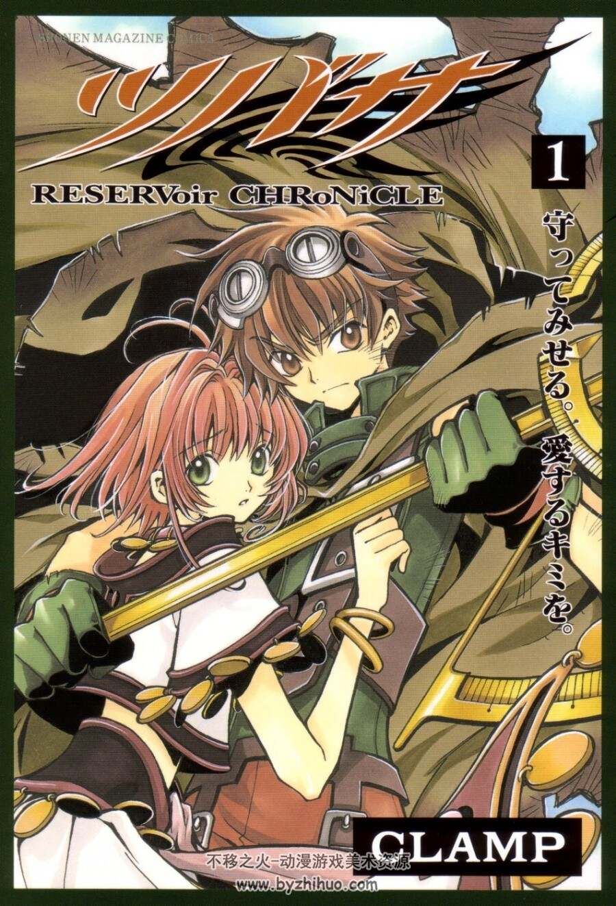 翼年代记日版高清 ツバサ-RESERVoir CHRoNiCLE - CLAMP 百度网盘分享观看