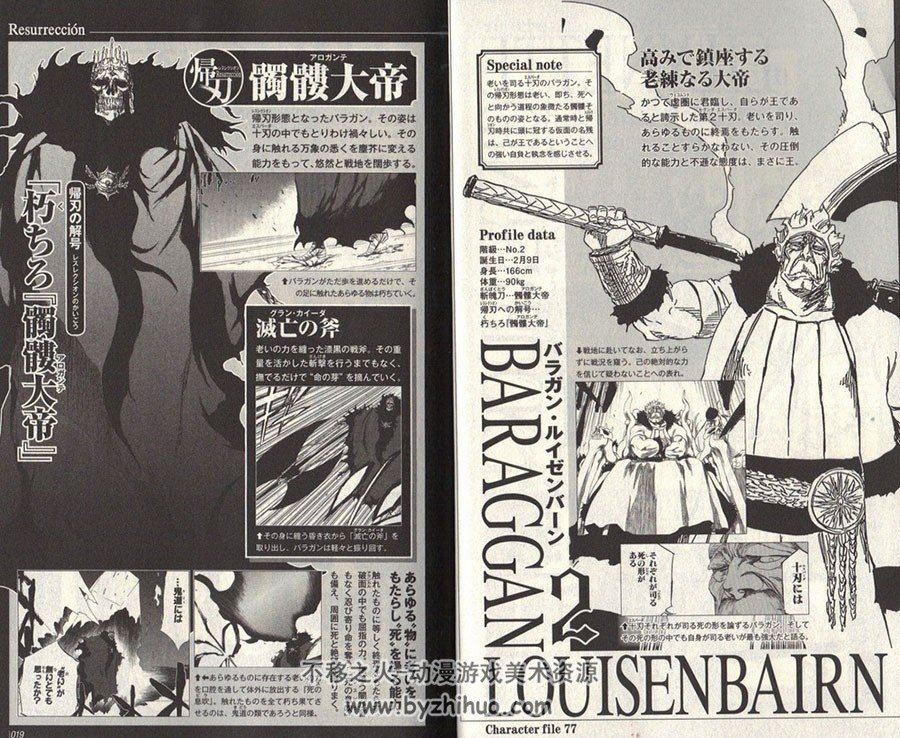 [久保帯人]死神 BLEACH OFFICIAL CHARACTER BOOK 3 UNMASKED