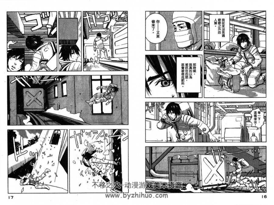 免费下载 希德尼娅的骑士 全集漫画 1-15卷 3部外传 贰瓶勉 银河骑士传 百...