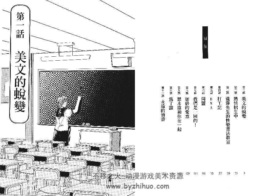 恋爱青春帖 若狭刚士 1-4完结 百度网盘下载