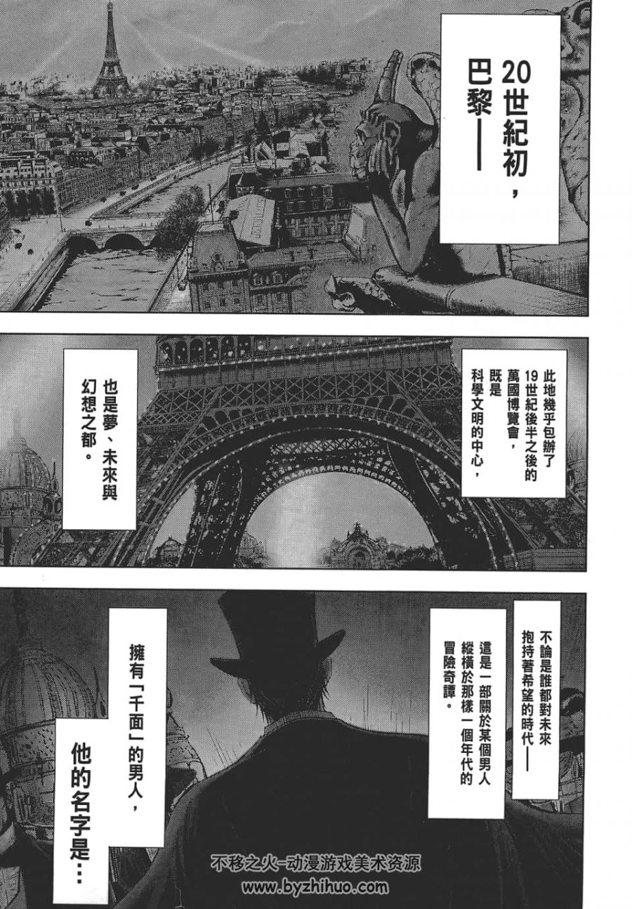 AVENTuRiER大冒险家 1-4卷 尖端 中文版 百度网盘下载