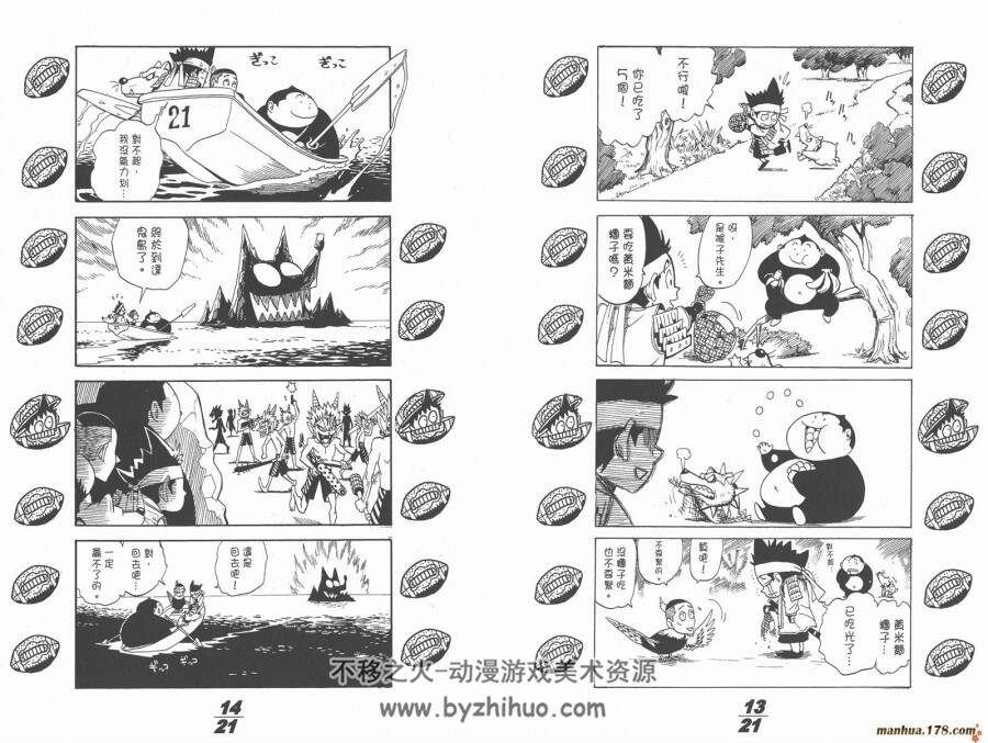 村田雄介《光速蒙面侠》漫画全集