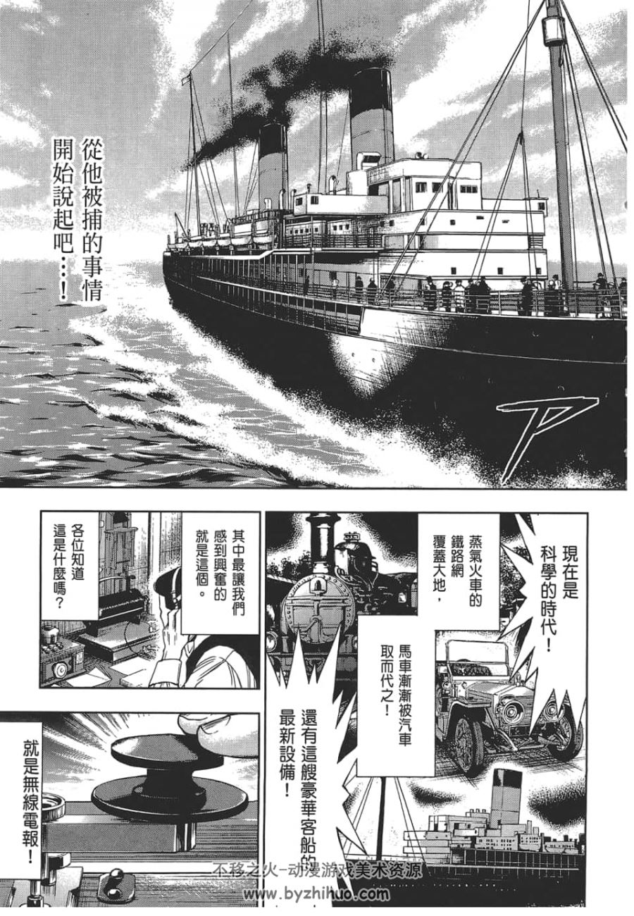 AVENTuRiER大冒险家 1-4卷 尖端 中文版 百度网盘下载