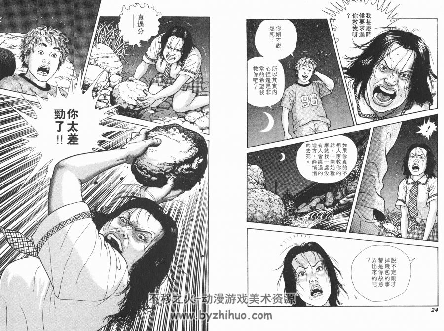 高清人性漫画《新快乐人生》【释英胜】3卷全 （玉皇朝）百度云