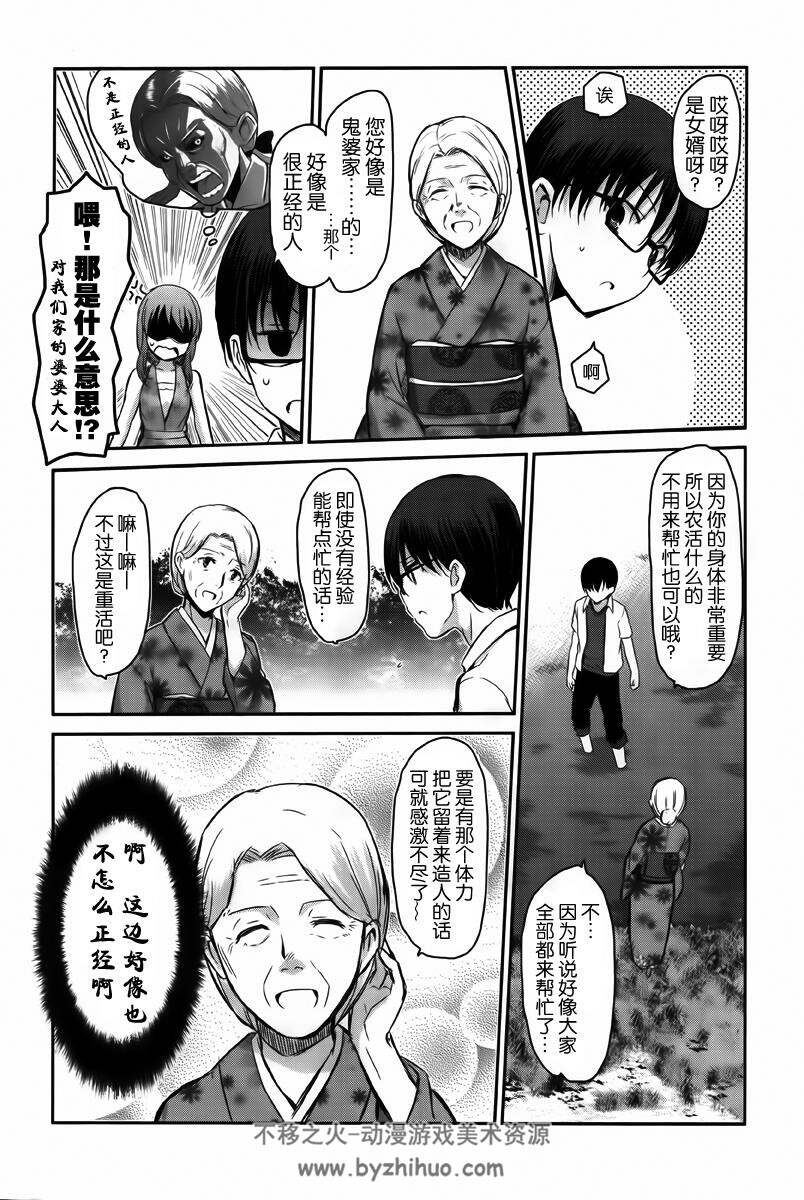 《鬼怪情缘》漫画全集 [あどべんちゃら] 百度云下载